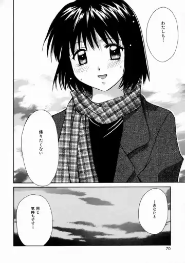 [Setsuna] Love Manual Fhentai - Page 74