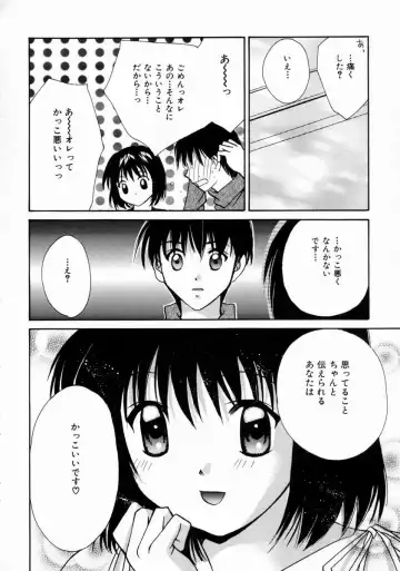 [Setsuna] Love Manual Fhentai - Page 76