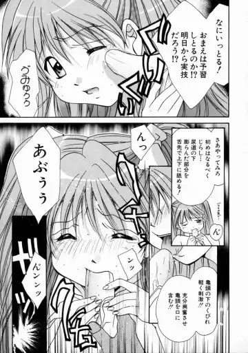 [Setsuna] Love Manual Fhentai - Page 89