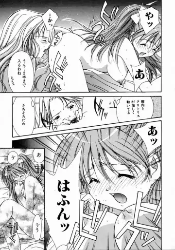 [Setsuna] Love Manual Fhentai - Page 95