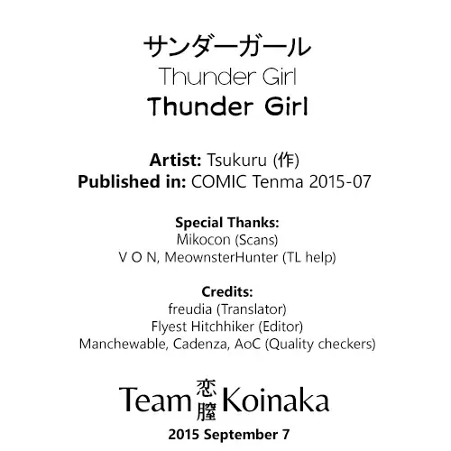 [Tsukuru] Thunder Girl Fhentai - Page 25