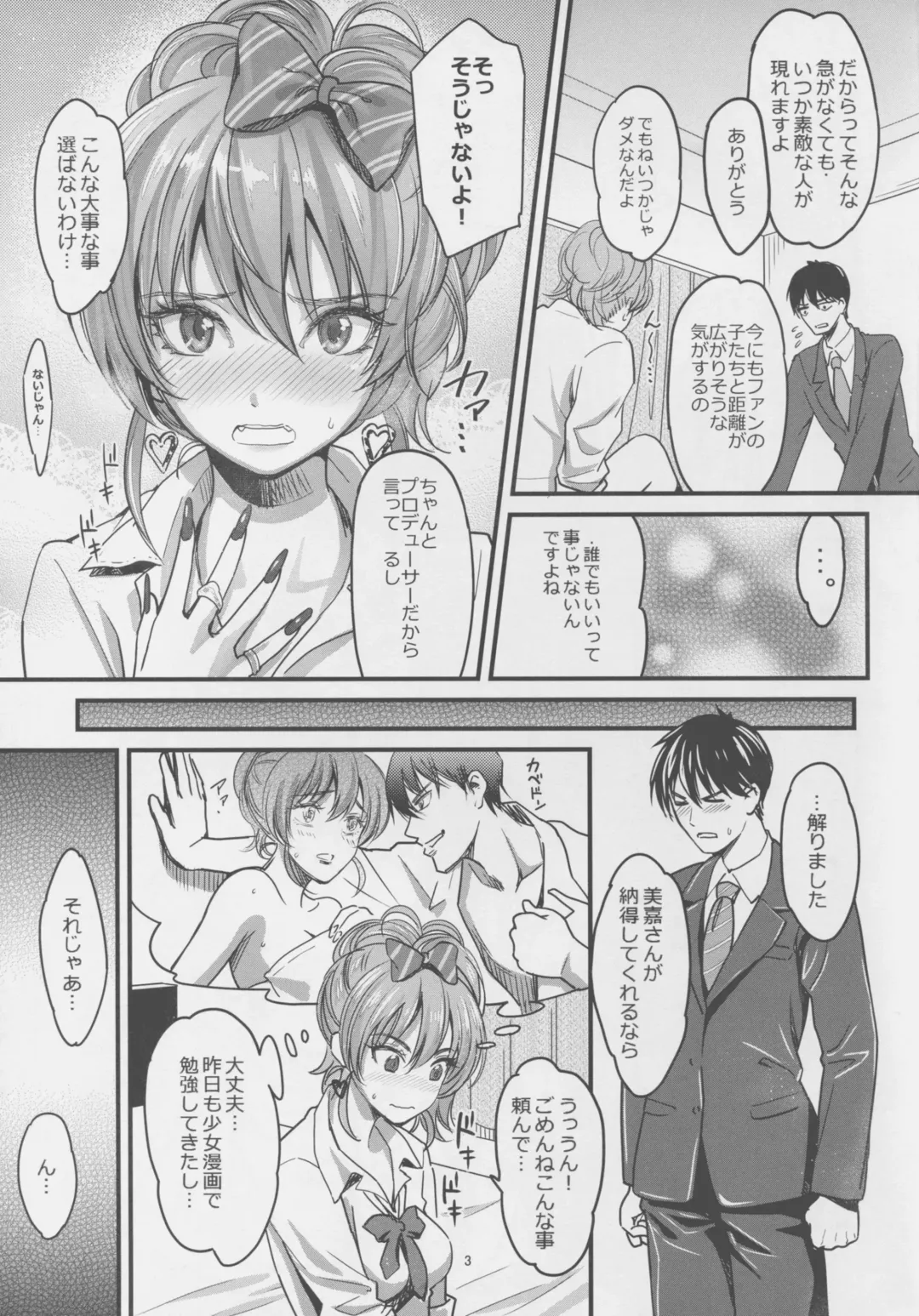 [Sakagami Umi] Passion Pink! Fhentai - Page 5