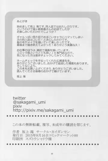 [Sakagami Umi] Passion Pink! Fhentai - Page 22