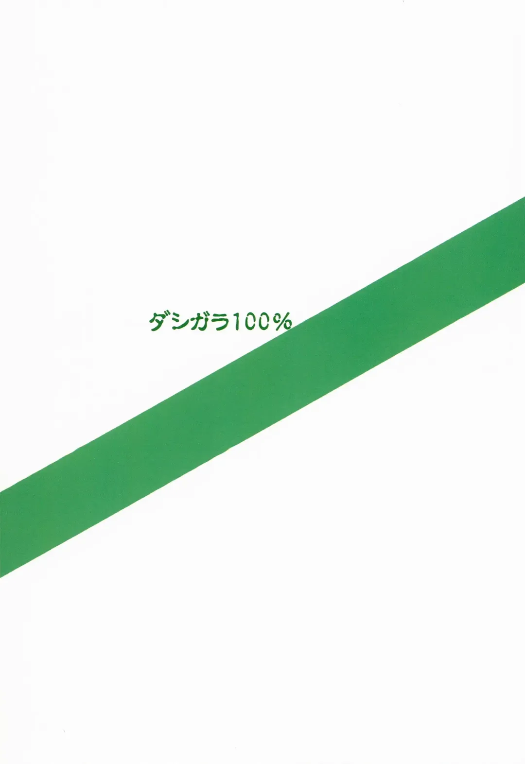 [Minpei Ichigo] Perfect communication Fhentai - Page 30