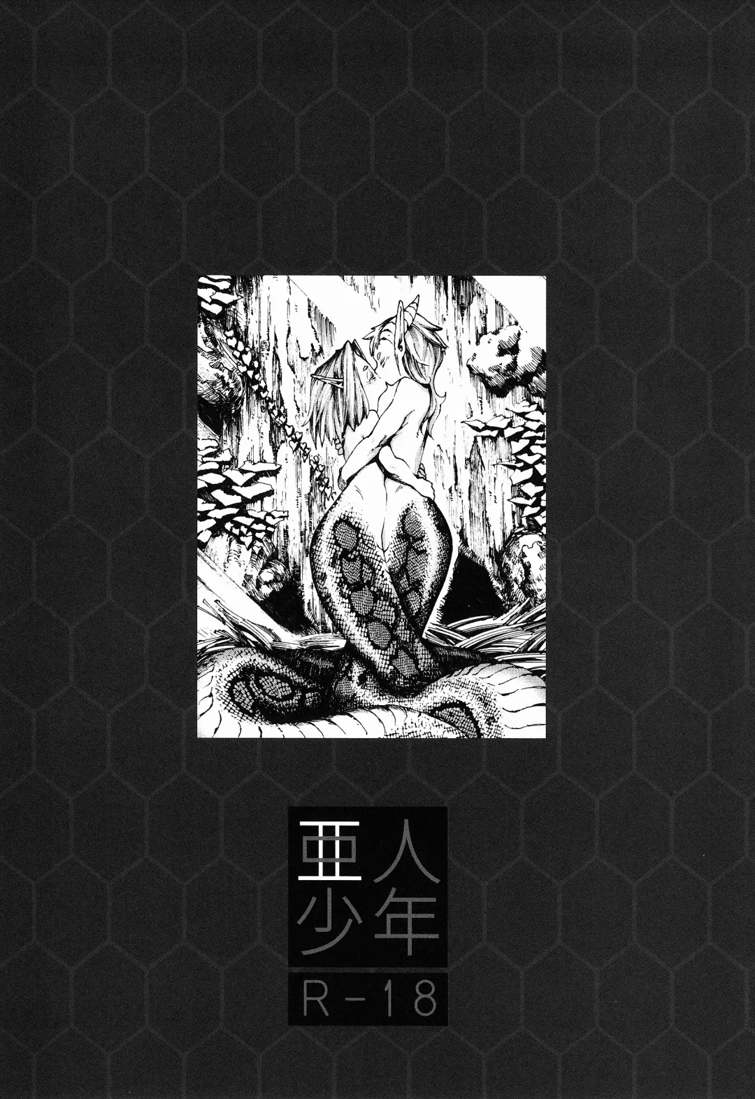 [Nenemaru] Jingai Shota Soushuuhen - Ajin Shounen Fhentai - Page 35