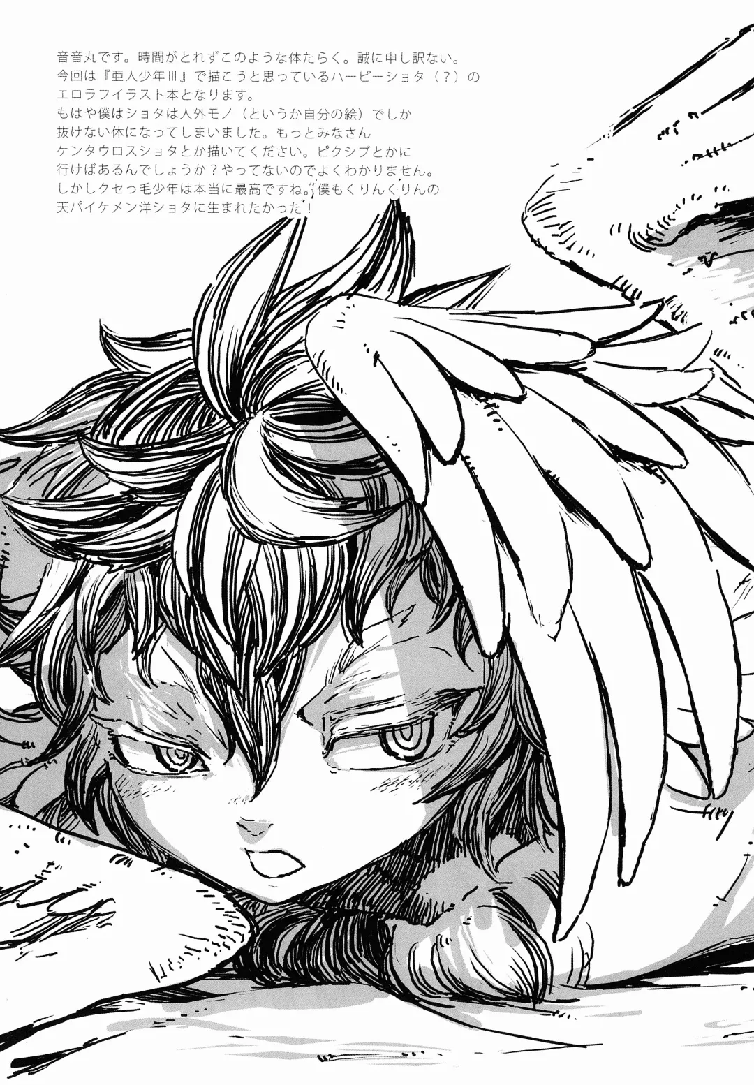 [Nenemaru] Jingai Shota Soushuuhen - Ajin Shounen Fhentai - Page 56