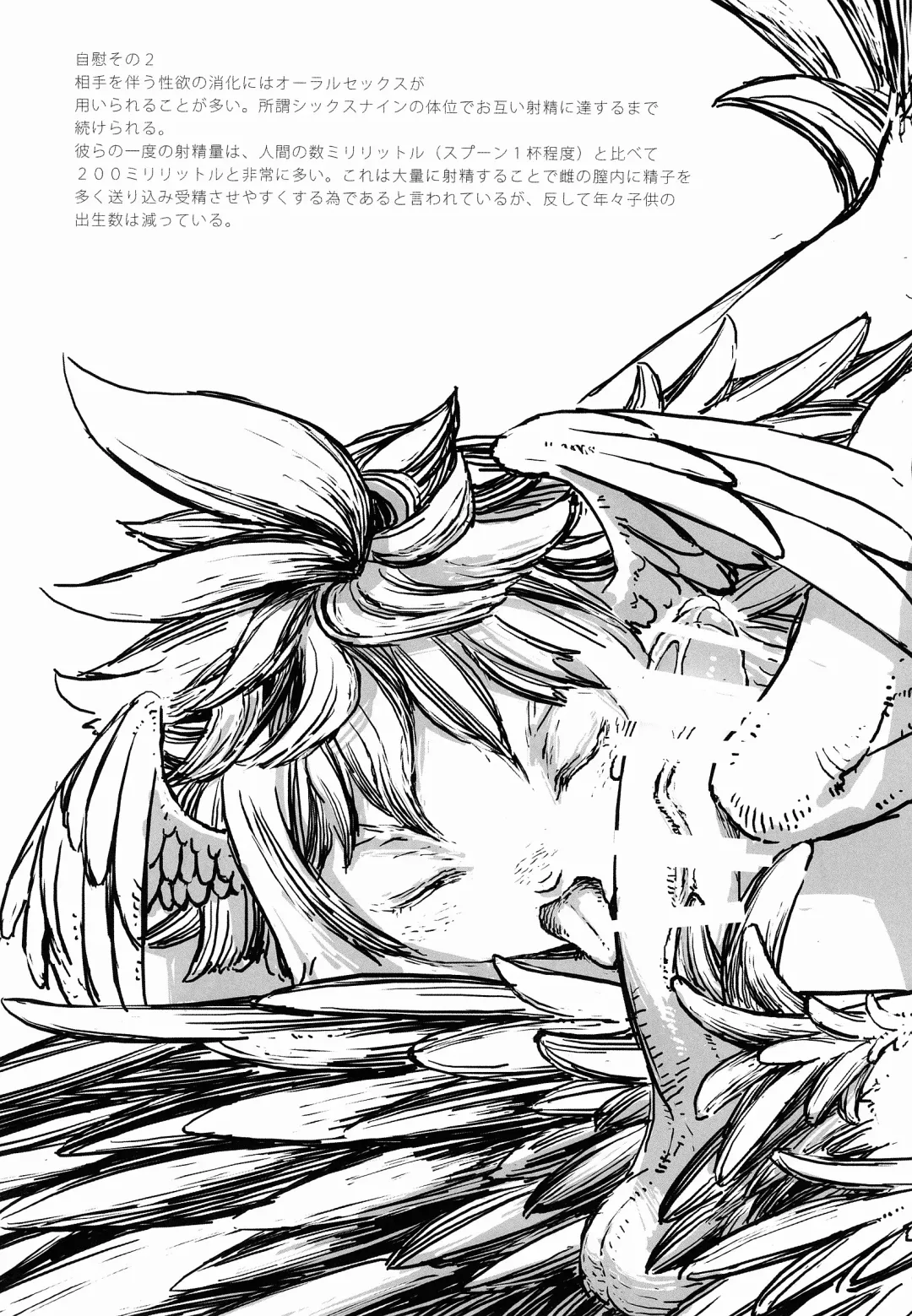 [Nenemaru] Jingai Shota Soushuuhen - Ajin Shounen Fhentai - Page 60