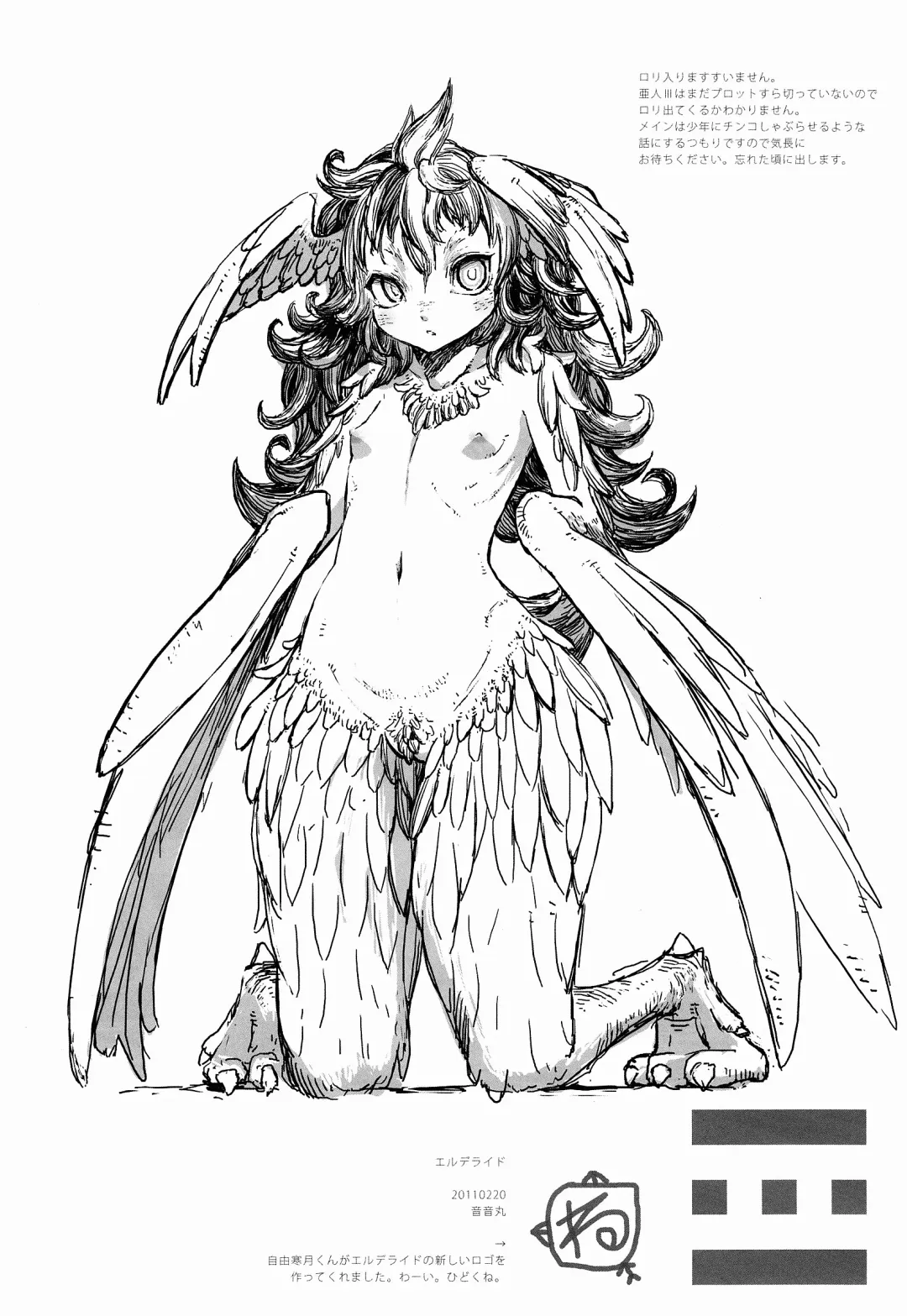 [Nenemaru] Jingai Shota Soushuuhen - Ajin Shounen Fhentai - Page 61