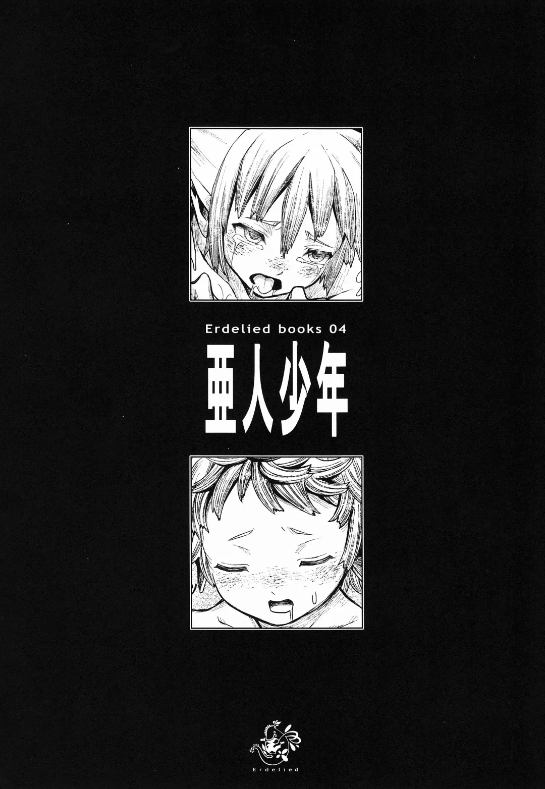 [Nenemaru] Jingai Shota Soushuuhen - Ajin Shounen Fhentai - Page 7