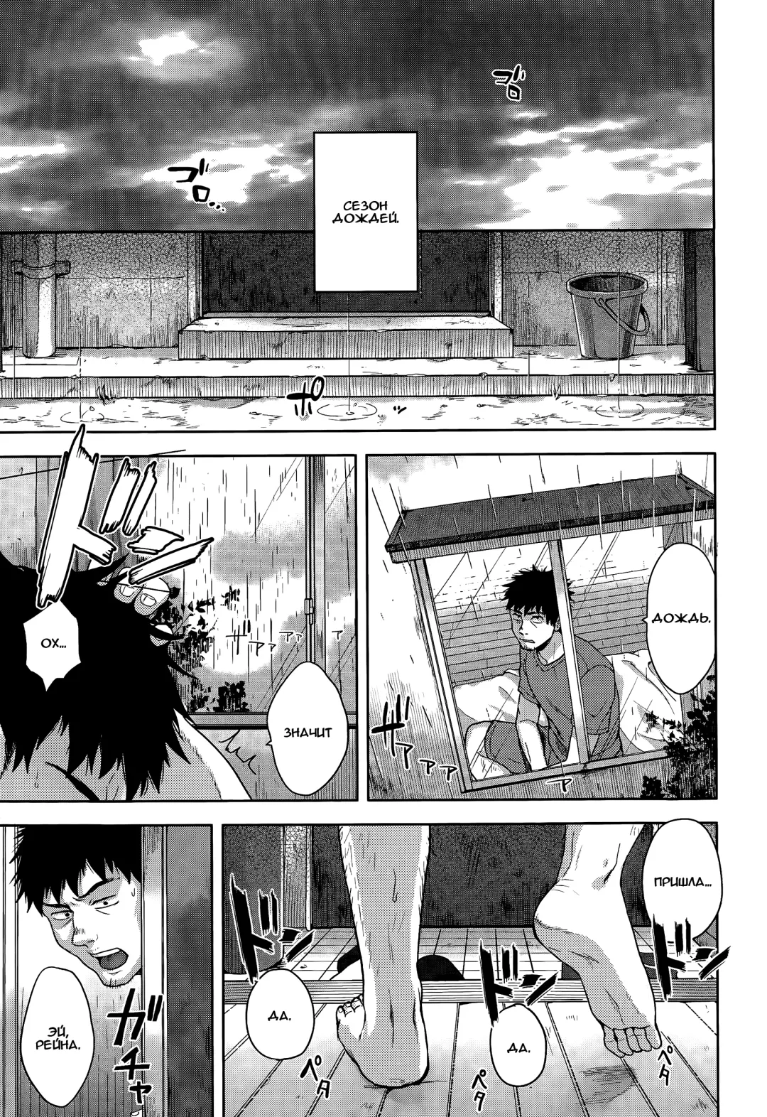 [Tsukuru] Thunder Girl | Девушка-ураган Fhentai - Page 1