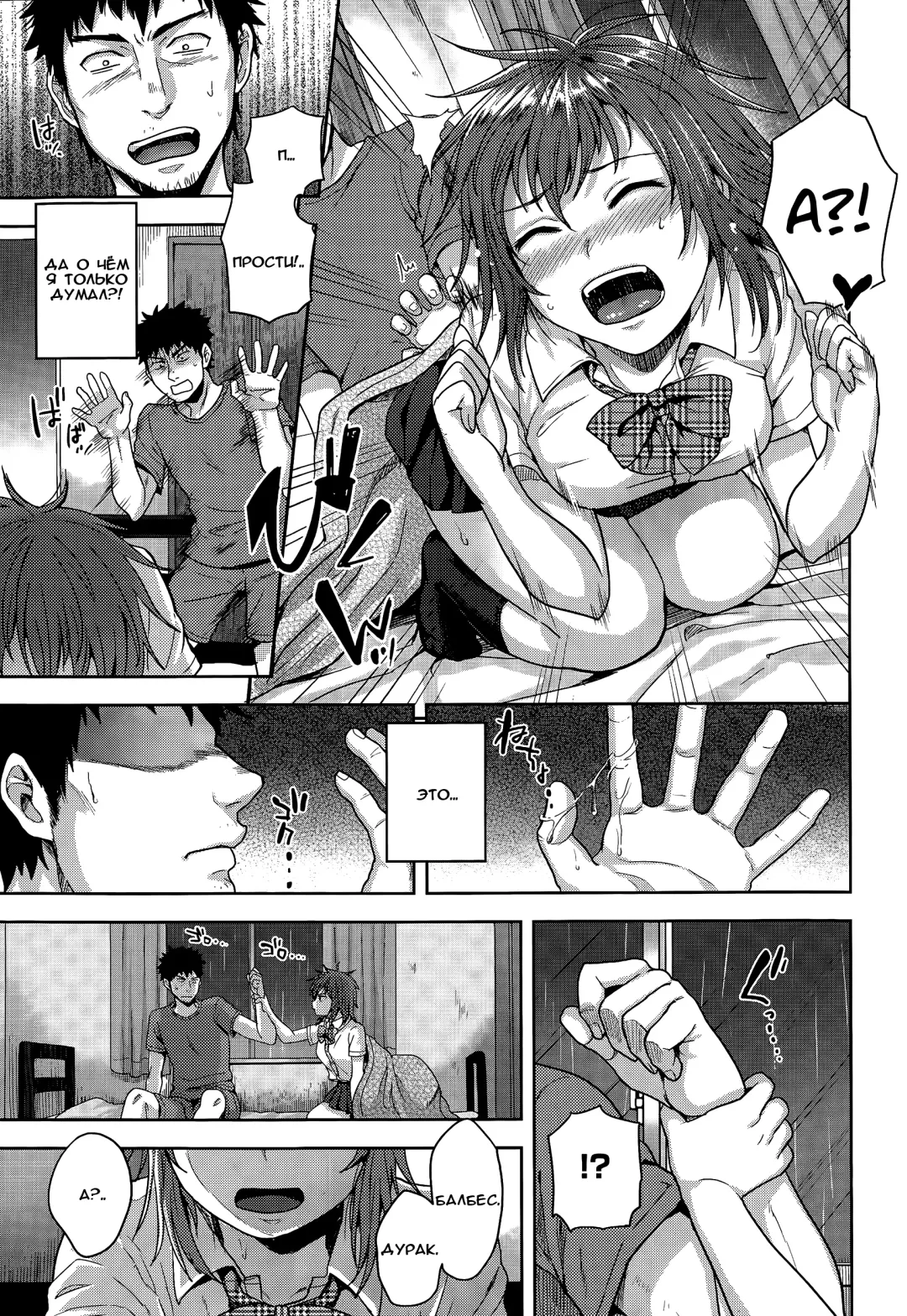 [Tsukuru] Thunder Girl | Девушка-ураган Fhentai - Page 11