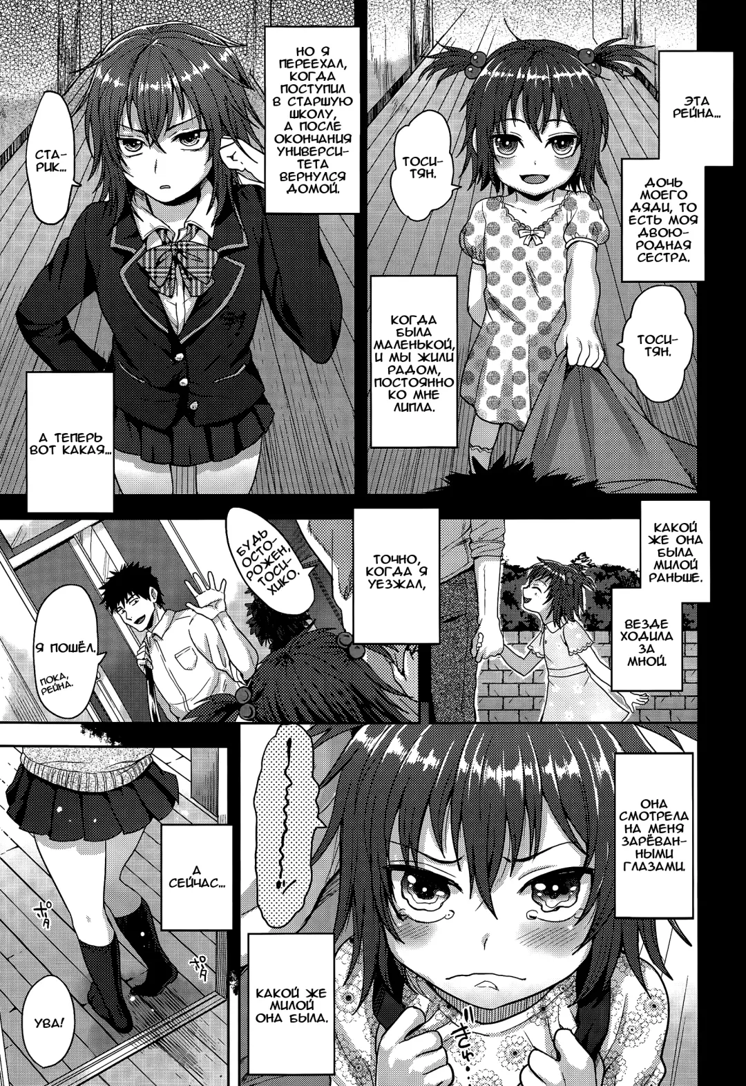 [Tsukuru] Thunder Girl | Девушка-ураган Fhentai - Page 3