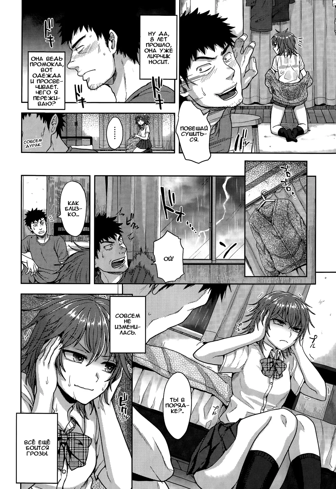 [Tsukuru] Thunder Girl | Девушка-ураган Fhentai - Page 6