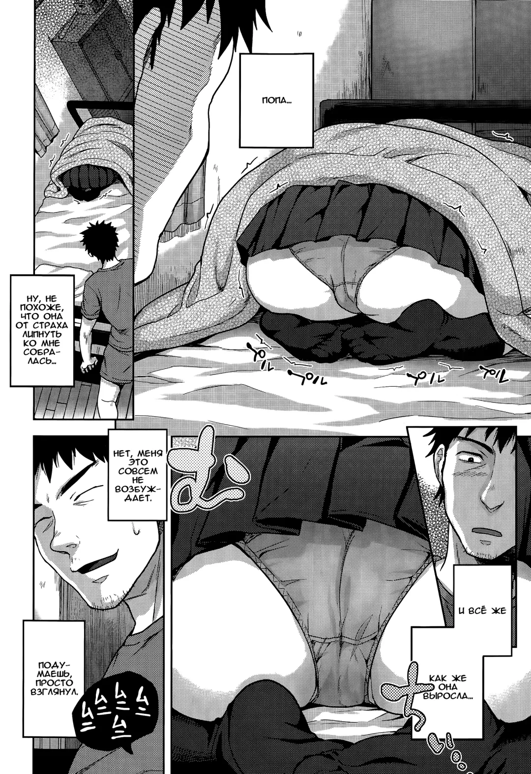 [Tsukuru] Thunder Girl | Девушка-ураган Fhentai - Page 8