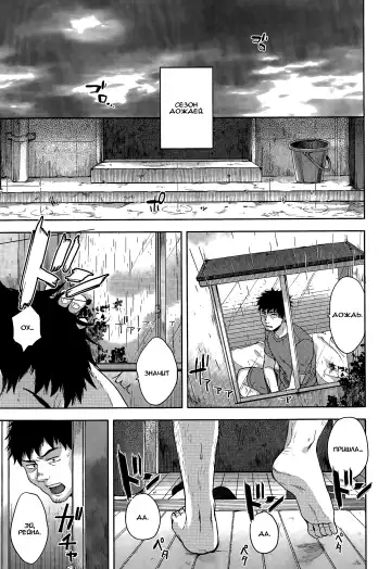 Read [Tsukuru] Thunder Girl | Девушка-ураган - Fhentai