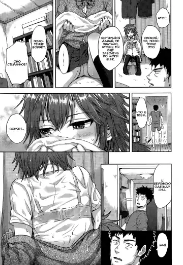 [Tsukuru] Thunder Girl | Девушка-ураган Fhentai - Page 5