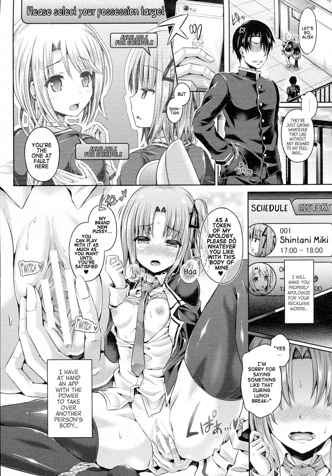 [Taniguchi-san] -Tamashii- INSERT LEVEL 3: Houkago Nyotai Tour Fhentai - Page 3