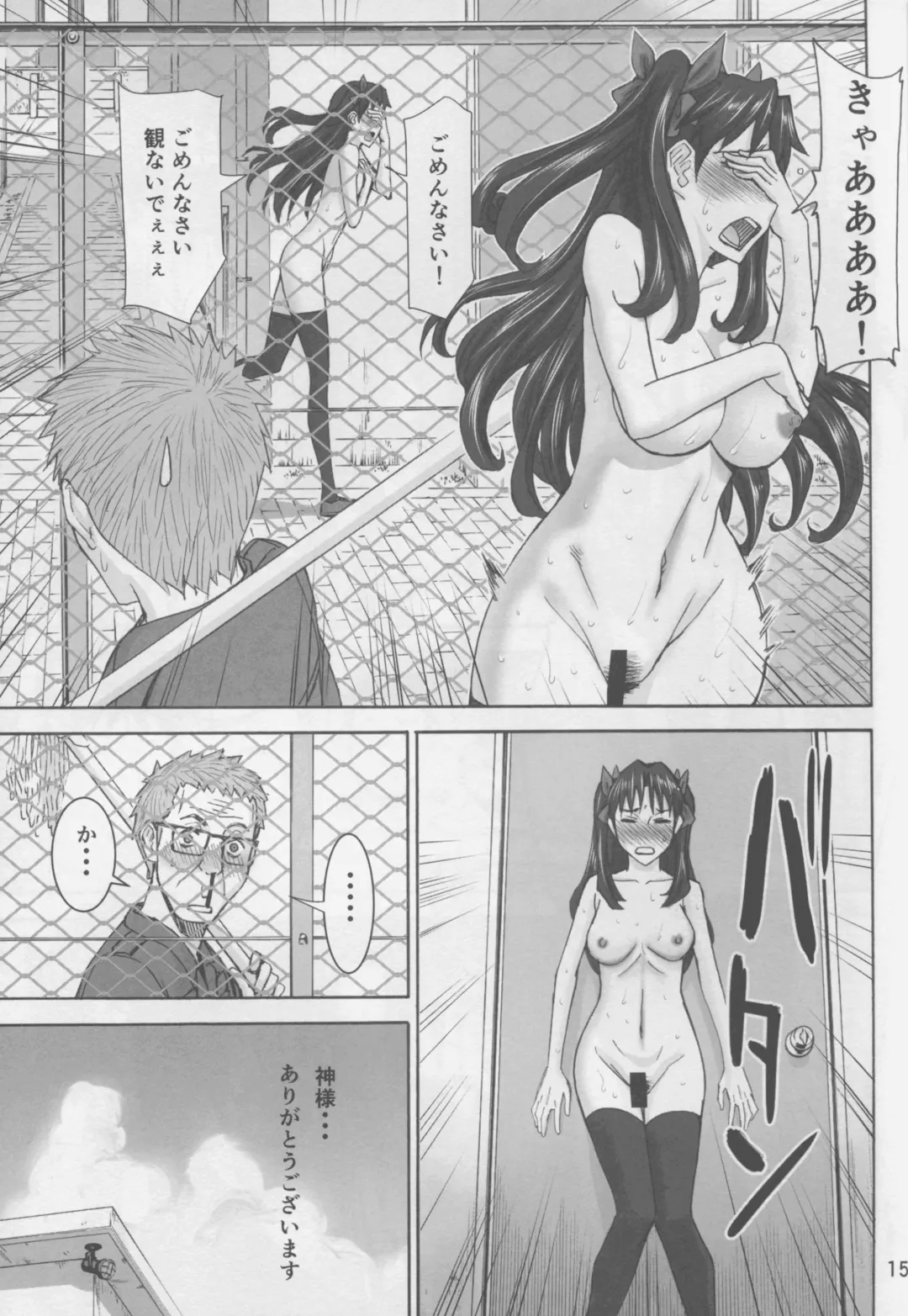 [Inomaru] Rinkan Mahou 2 boost Fhentai - Page 15