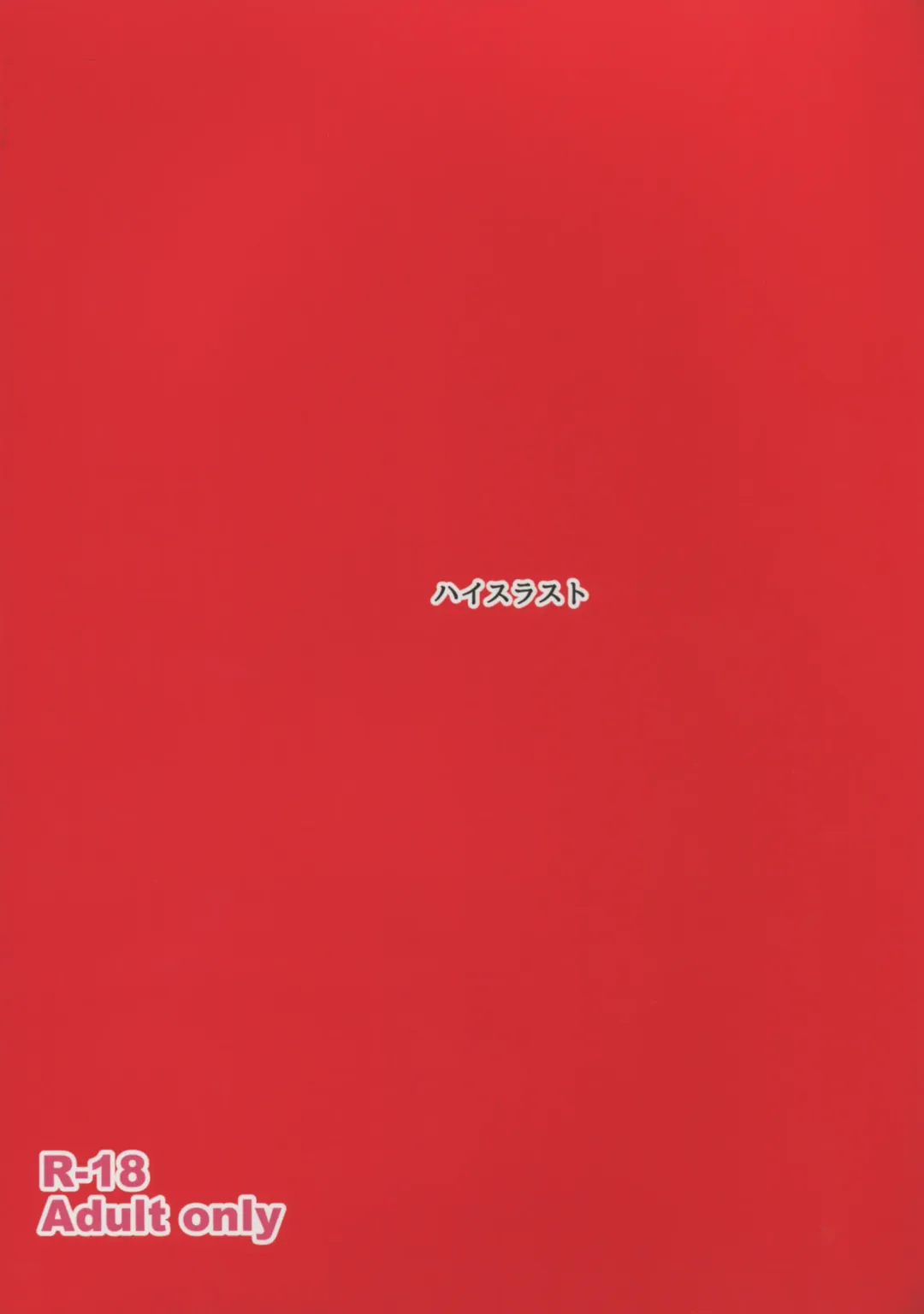 [Inomaru] Rinkan Mahou 2 boost Fhentai - Page 2