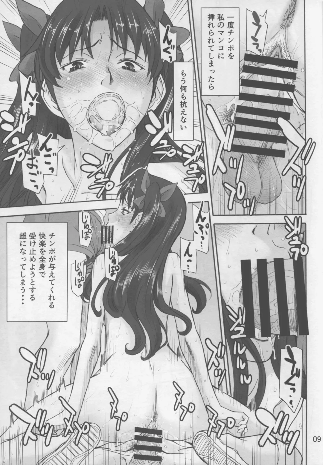 [Inomaru] Rinkan Mahou 2 boost Fhentai - Page 9