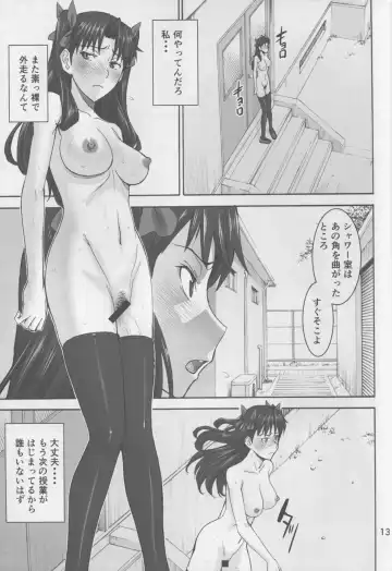 [Inomaru] Rinkan Mahou 2 boost Fhentai - Page 13