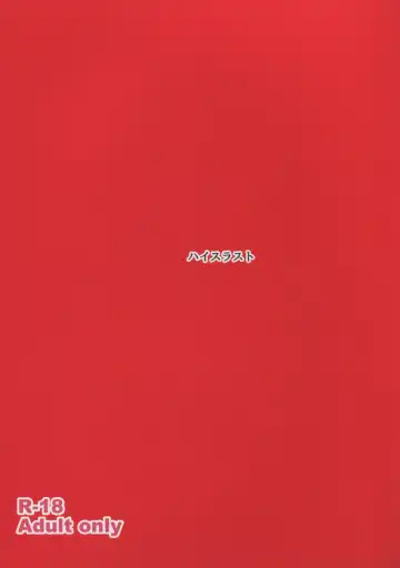 [Inomaru] Rinkan Mahou 2 boost Fhentai - Page 2