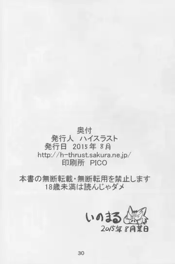 [Inomaru] Rinkan Mahou 2 boost Fhentai - Page 30