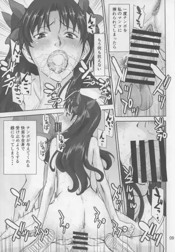 [Inomaru] Rinkan Mahou 2 boost Fhentai - Page 9