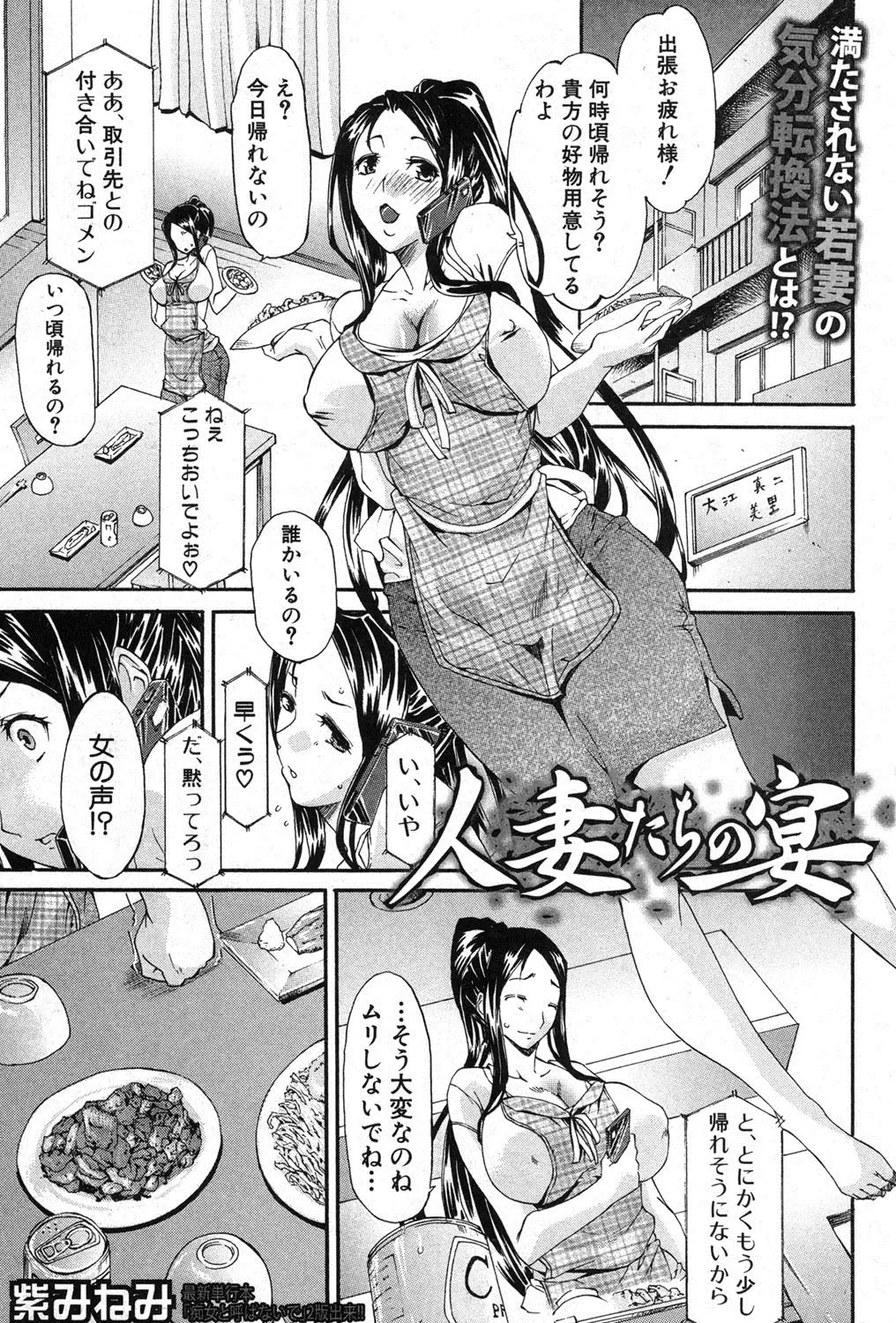 [Yukari Minemi] part 1-2 Fhentai - Page 1