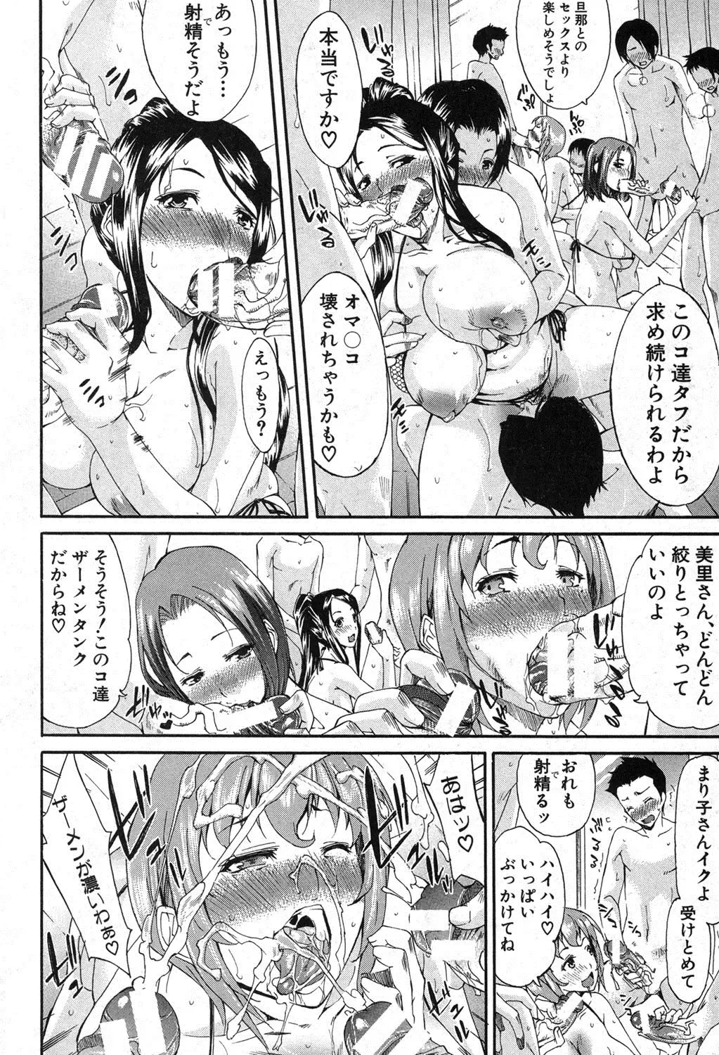 [Yukari Minemi] part 1-2 Fhentai - Page 17