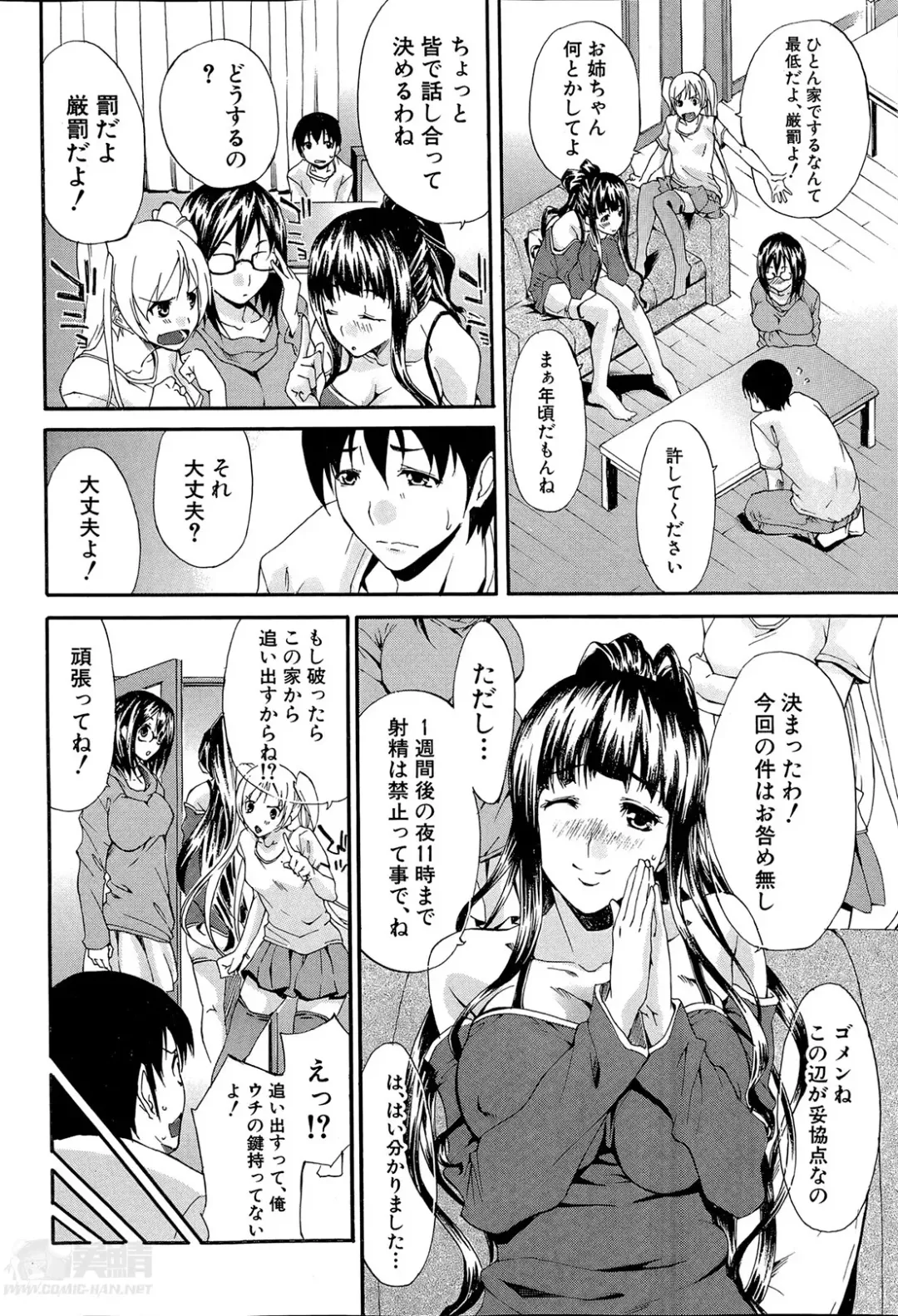 [Yukari Minemi] part 1-2 Fhentai - Page 34
