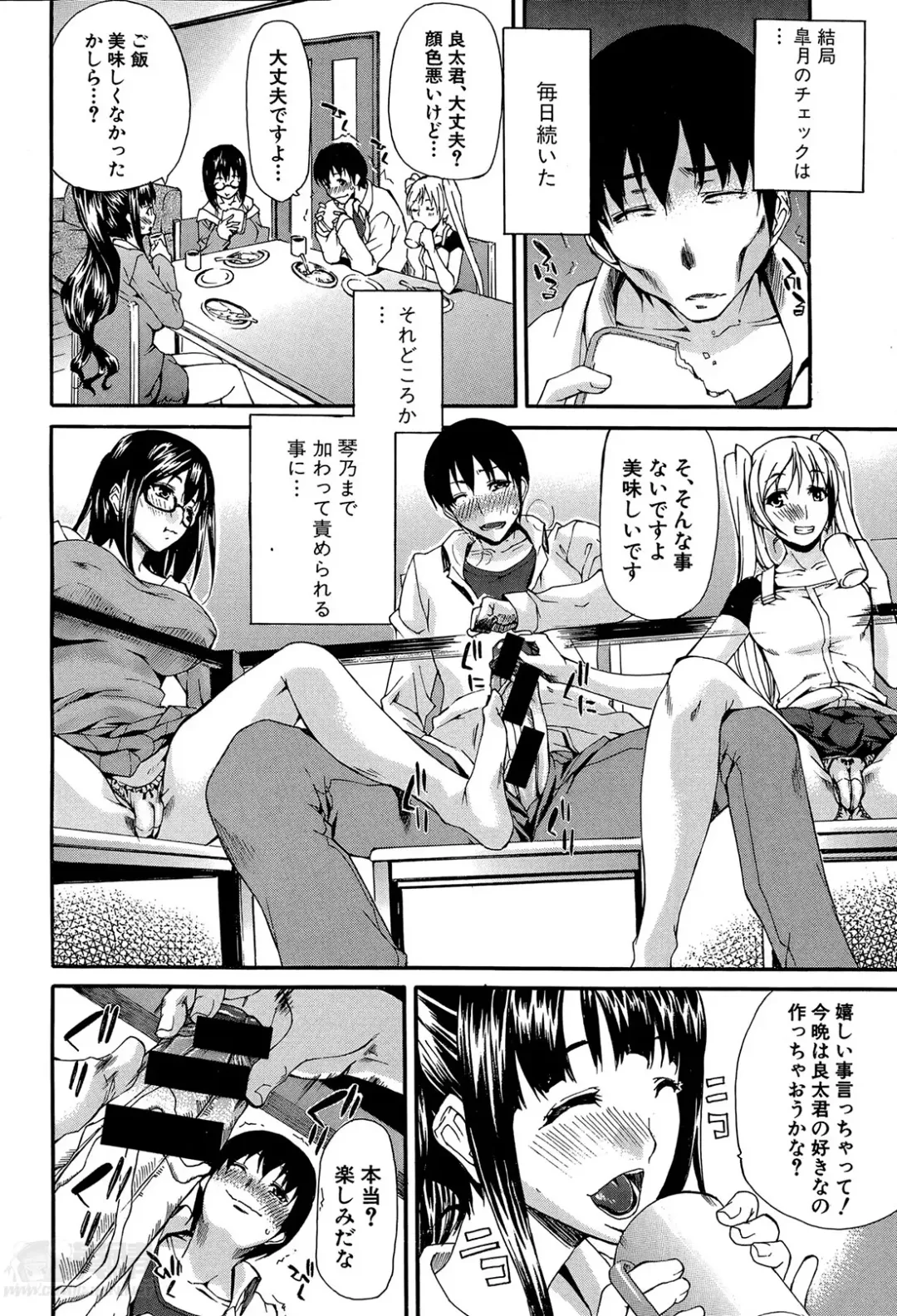 [Yukari Minemi] part 1-2 Fhentai - Page 44