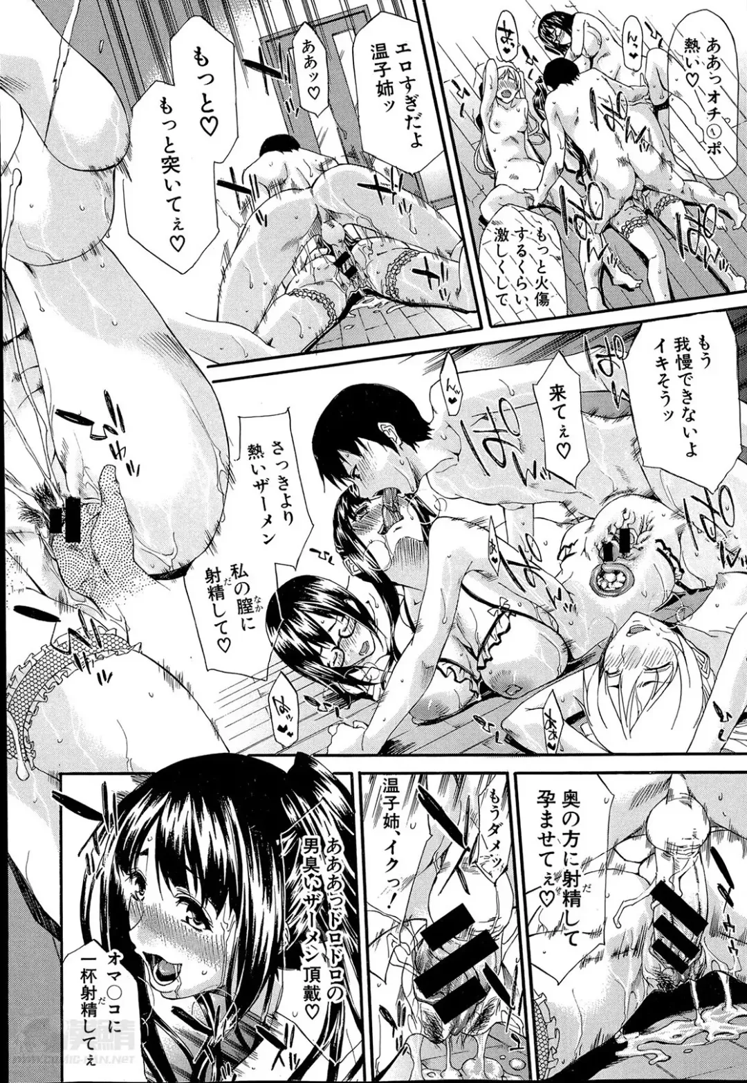 [Yukari Minemi] part 1-2 Fhentai - Page 58