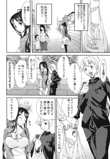 [Yukari Minemi] part 1-2 Fhentai - Page 2