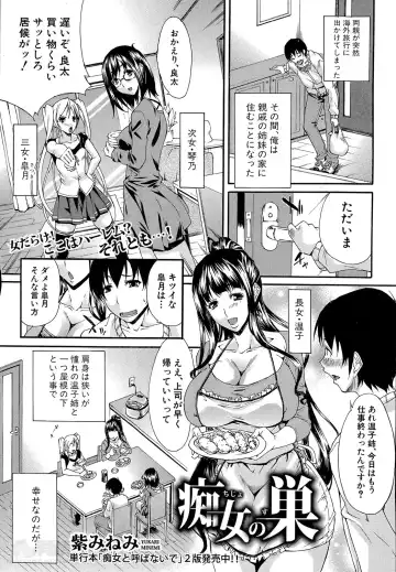 [Yukari Minemi] part 1-2 Fhentai - Page 31