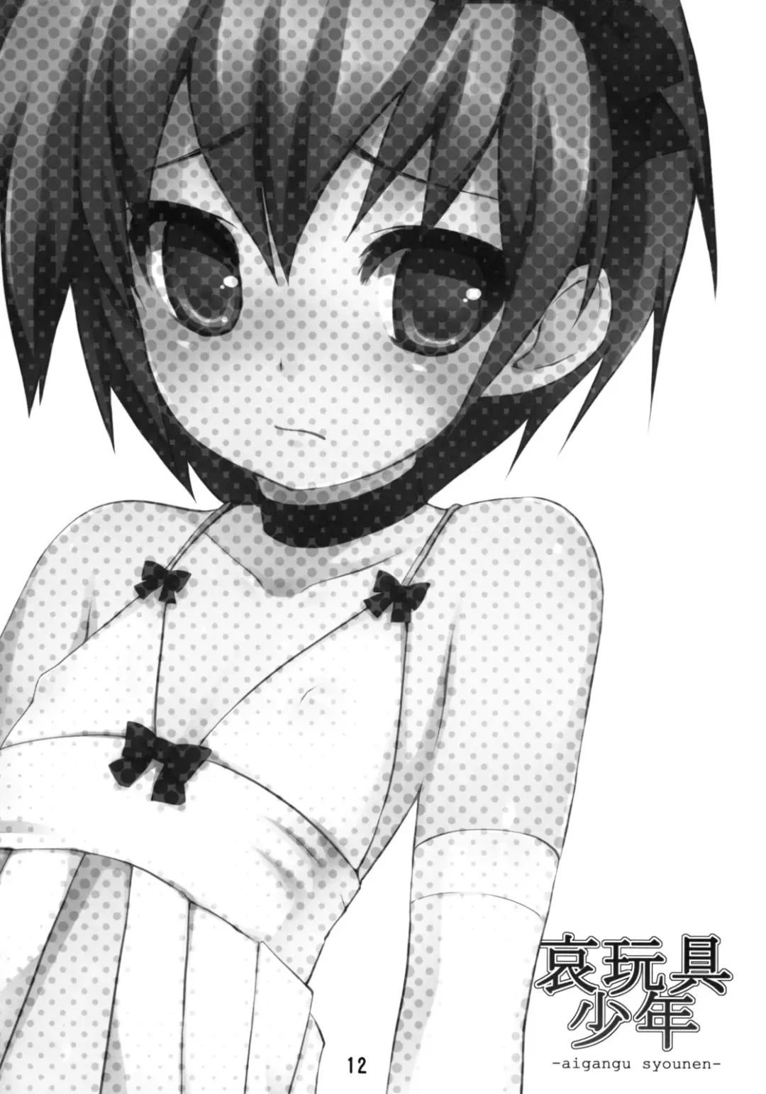[Nemunemu] Aigangu Shounen -aigangu syounen- Fhentai - Page 11
