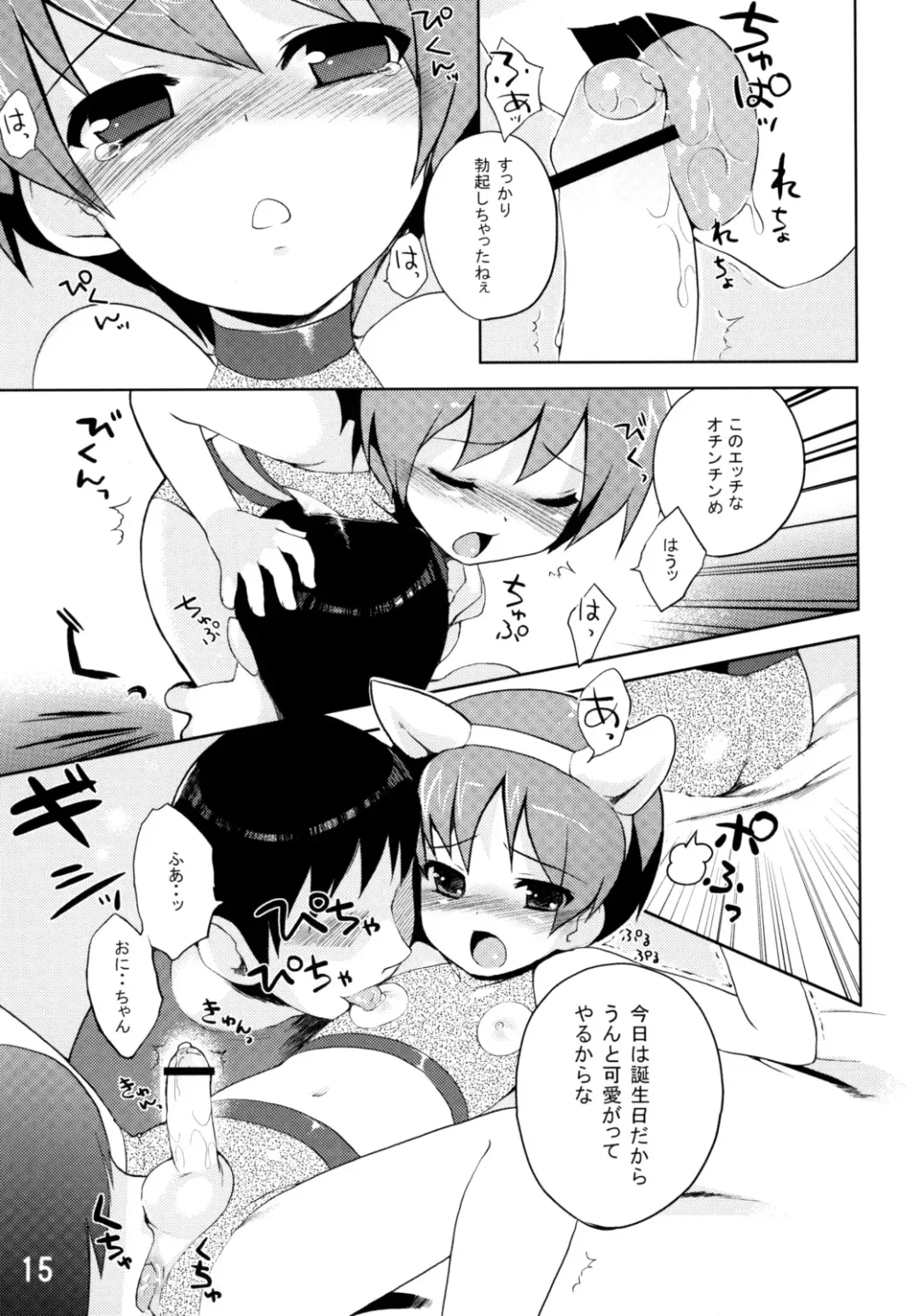 [Nemunemu] Aigangu Shounen -aigangu syounen- Fhentai - Page 14