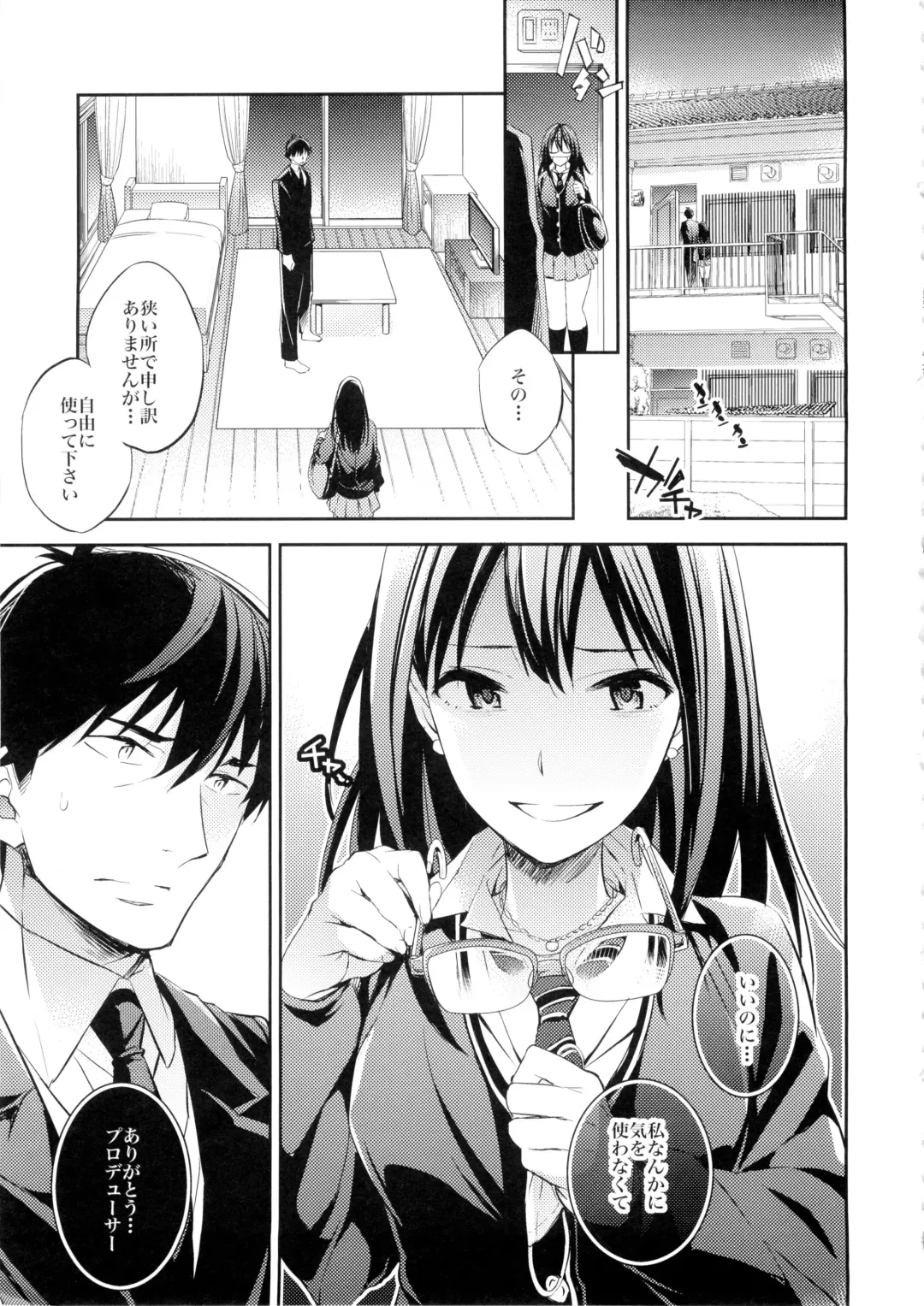[Ichitaka] C9-21 Shiburin Kankin -after- Fhentai - Page 2