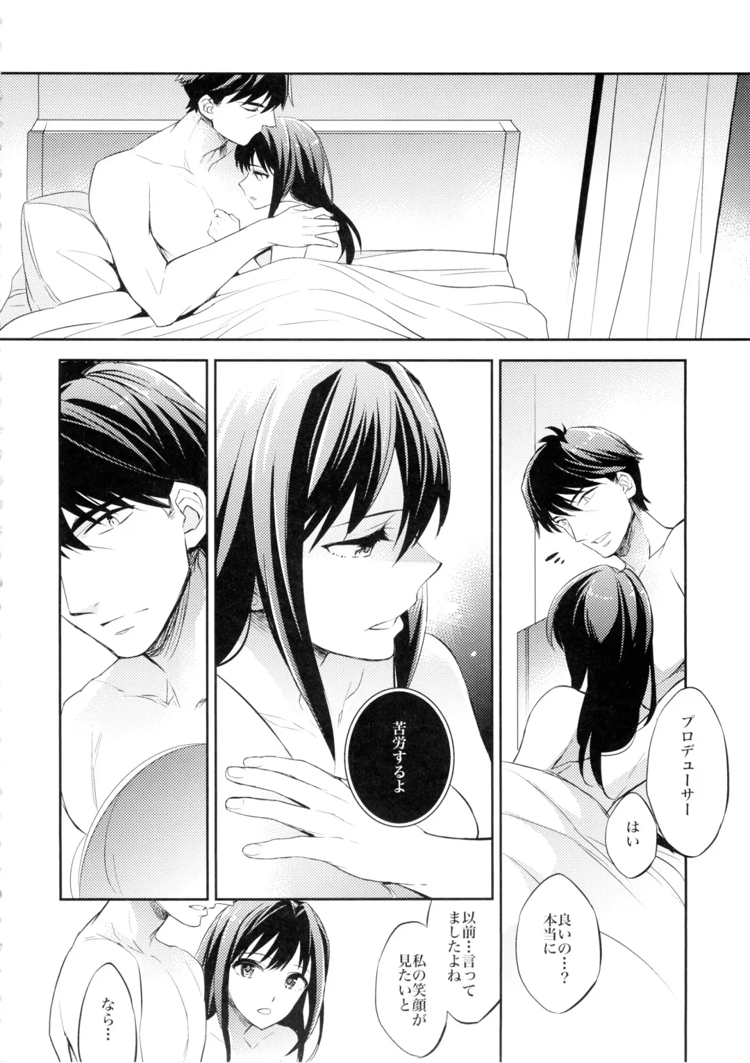 [Ichitaka] C9-21 Shiburin Kankin -after- Fhentai - Page 26