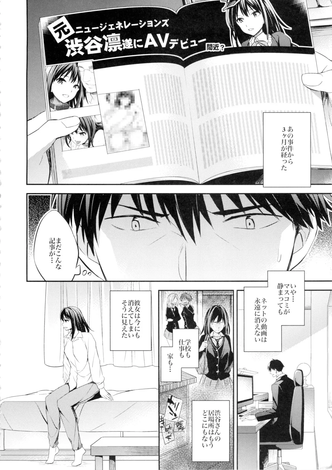 [Ichitaka] C9-21 Shiburin Kankin -after- Fhentai - Page 3
