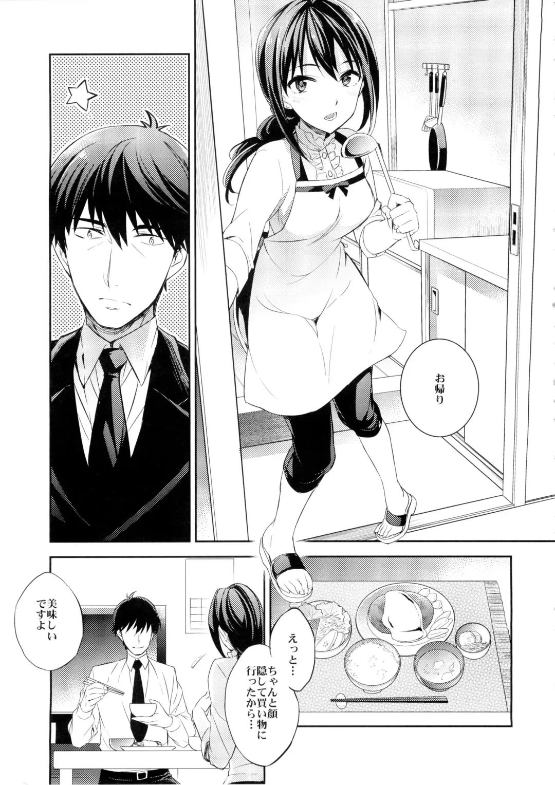 [Ichitaka] C9-21 Shiburin Kankin -after- Fhentai - Page 6