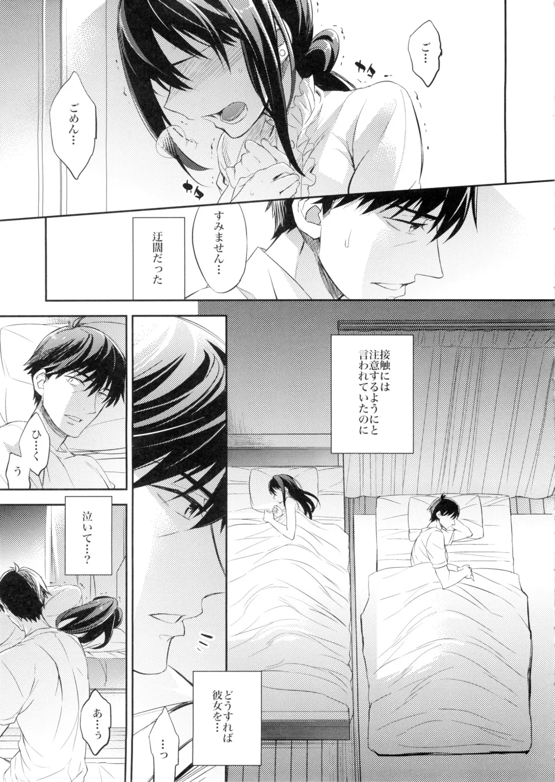 [Ichitaka] C9-21 Shiburin Kankin -after- Fhentai - Page 8