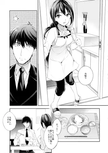 [Ichitaka] C9-21 Shiburin Kankin -after- Fhentai - Page 6