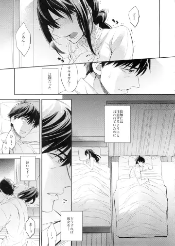 [Ichitaka] C9-21 Shiburin Kankin -after- Fhentai - Page 8