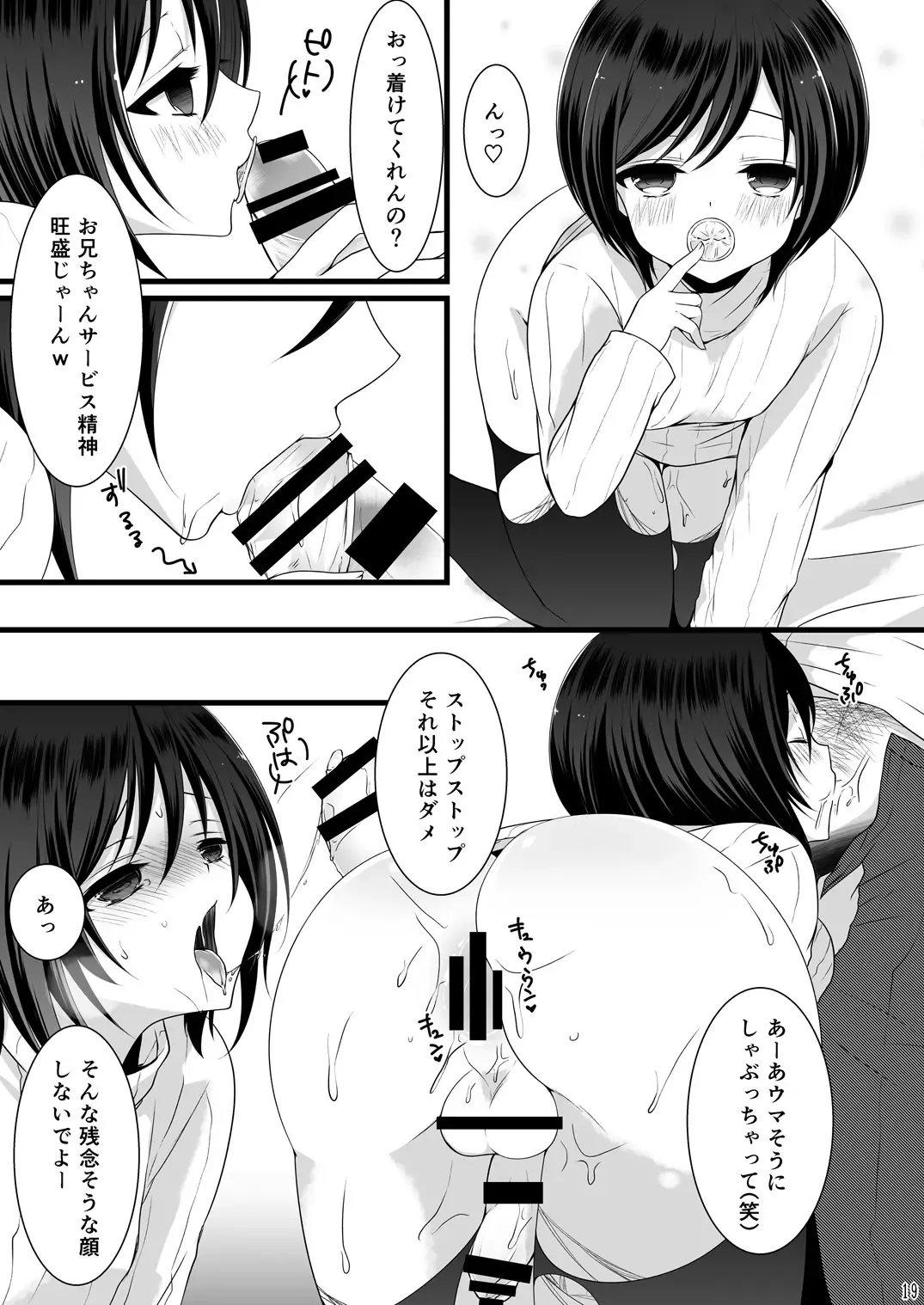 [Mareo] Rankou Otokonoko Kyoudaidon Nama Housou Fhentai - Page 18