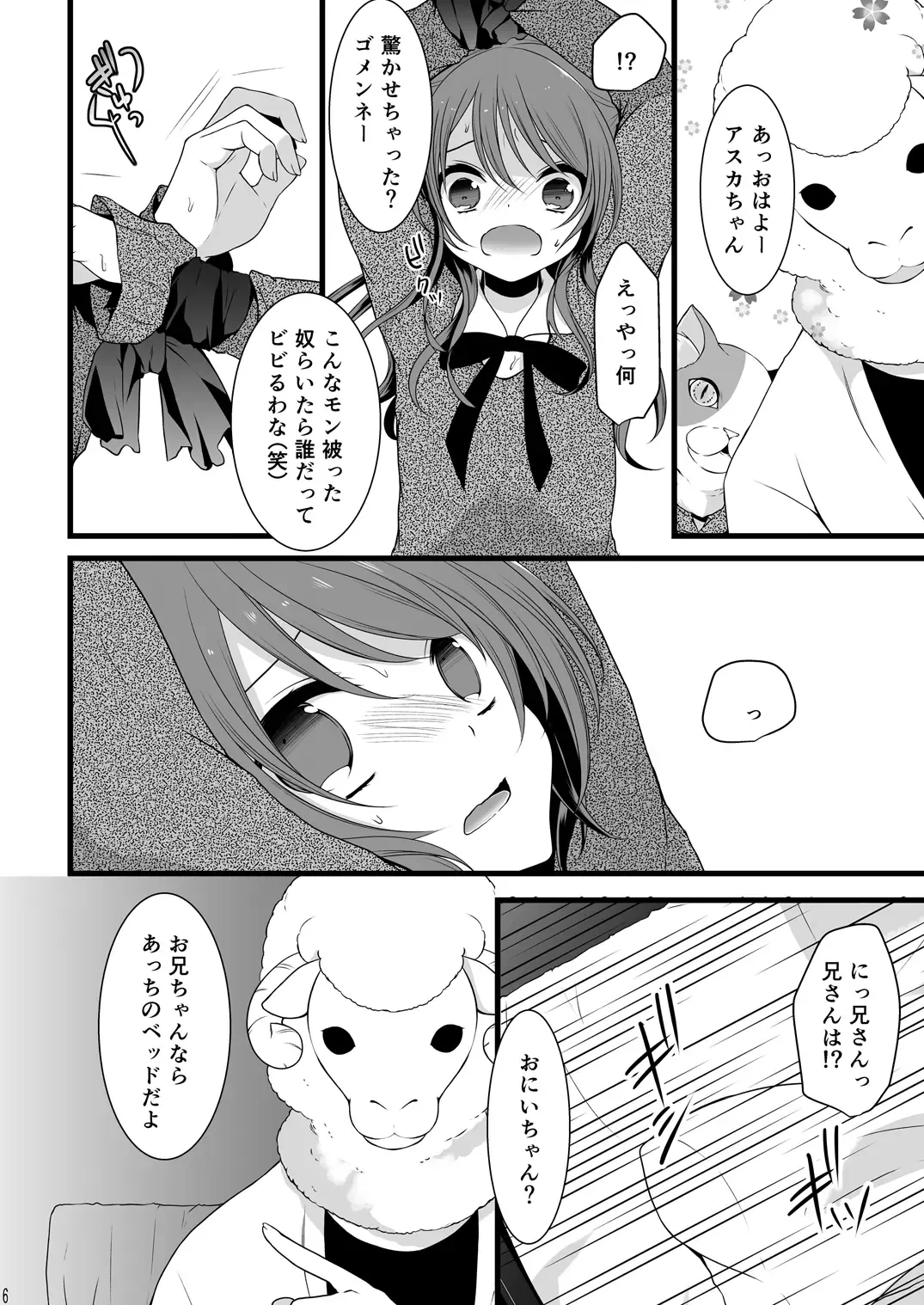 [Mareo] Rankou Otokonoko Kyoudaidon Nama Housou Fhentai - Page 5