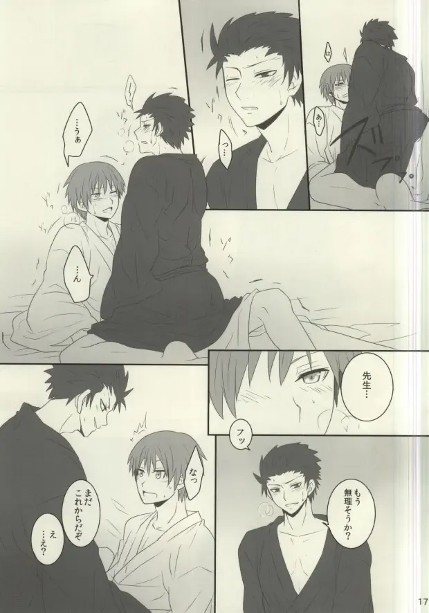 [Sharu] Sakazuki ni Horoyoi Fhentai - Page 14