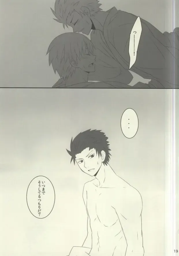 [Sharu] Sakazuki ni Horoyoi Fhentai - Page 16