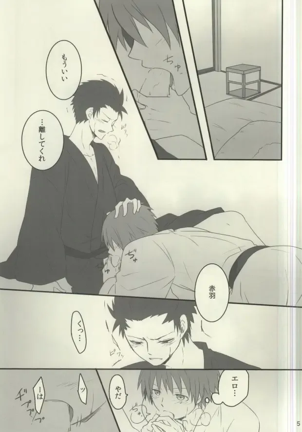 [Sharu] Sakazuki ni Horoyoi Fhentai - Page 2