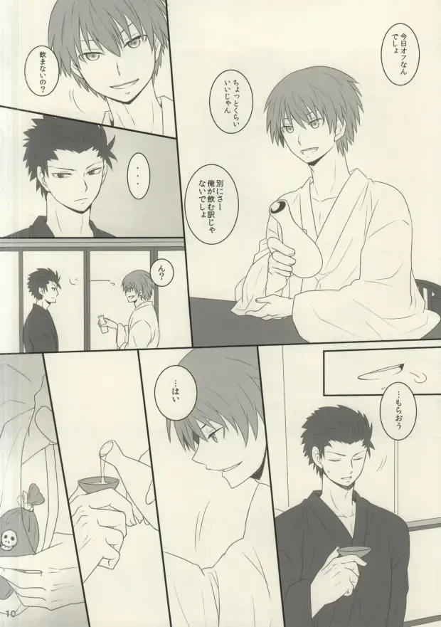 [Sharu] Sakazuki ni Horoyoi Fhentai - Page 7